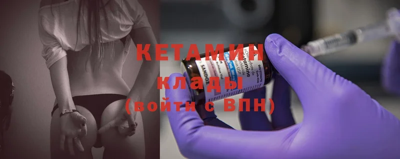 Кетамин ketamine  Югорск 