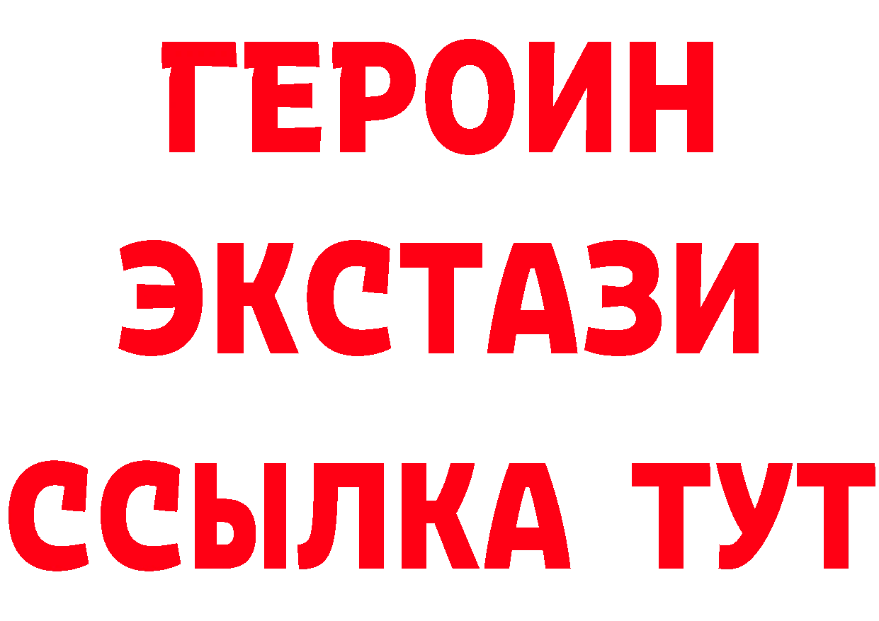 Бутират оксибутират как войти маркетплейс omg Югорск